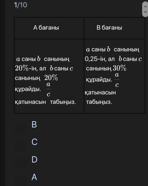 Ким табады берем отиниш тез тез тез тез​