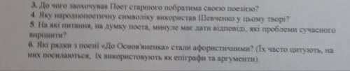 ів. йдеться про твір До Основ'яненка