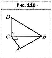 На рисунке 110 изображён прямоугольный треугольник АВС (∠ACB = 90°). Через точку С проведена прямая