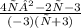 \frac{4х²-2х-3}{(Х-3)(х+3)}