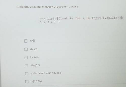 Буду дуже вдячна іть будь ласка ​