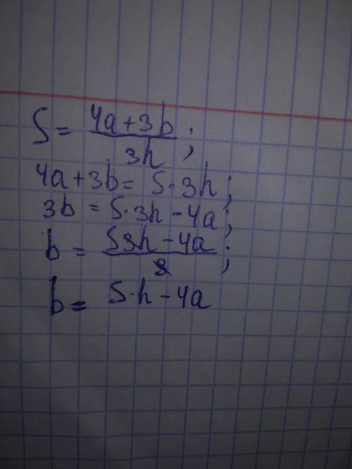 Выразите b из формулы S= 4a+3b дробная черта 3h