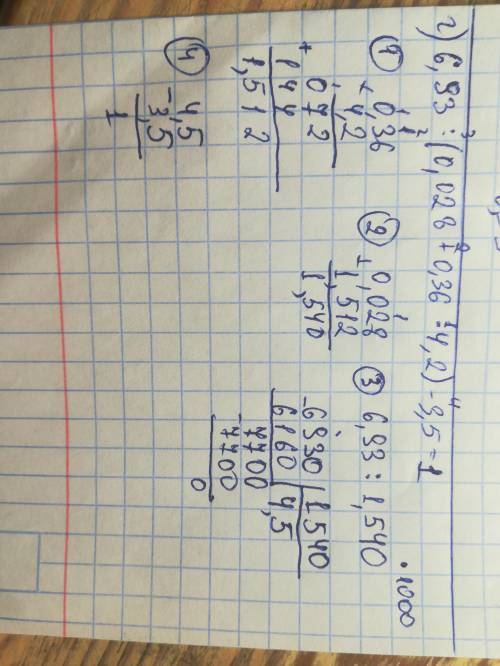 В) (3,91 : 2,3-5,4 - 4,03). 2,4; г) 6,93 : (0,028 + 0,36 · 4,2) - 3,5.Действия надо в столбик, присы