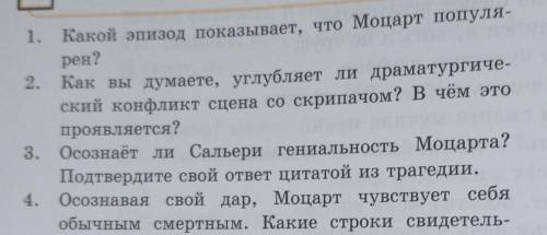 Как вы думаете, углубляет ли драматургиче- ский конфликт сцена со скрипачом? В чём этопроявляется?​