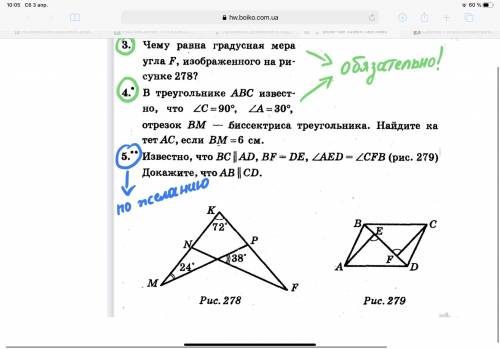 Вот рисунок К задачам Заранее