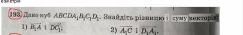 Розумники До іть з геометрією​