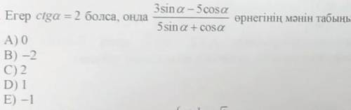 Ctgx=23sinx-5cosx/5sinx+cosx ​