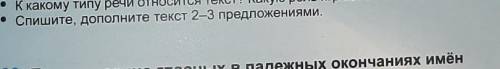 Добавьте 2-3 предложения ​