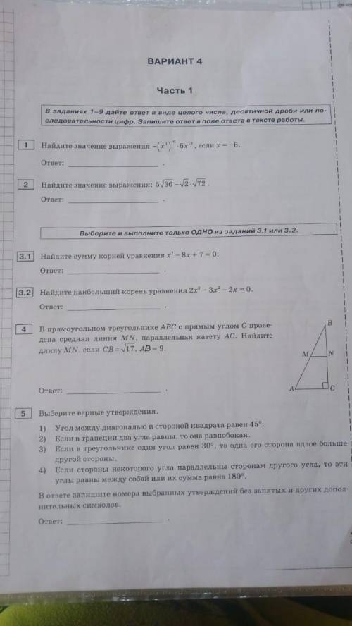 можете к кАждому заданию не решение сами теоремы которые нужны назвать (мне нужно самому решить) зар