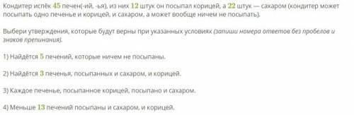 выбрать верные утверждения! (желательно с объяснениями)