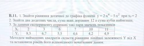 что было розписанно все три задание​