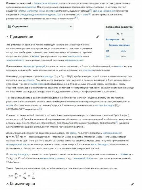 Позначте формулу, за якою можна визначити кількість речовини, якщо відомо загальне число структурних