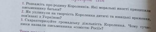 умоляю до 15:00 надо задать ​