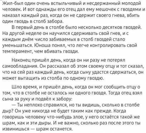 Если можно минимум 5-3 предложения. Написать сочинение-рассуждение на тему: О чем заставила меня зад