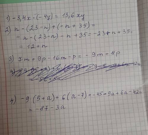 До іть будь ласка. -3,4х•(-4y)= n-(23-n)+(-n+35)= 7m+9p-16m-p= -9•(5+a)+6•(a-7) До іть будь ласка до