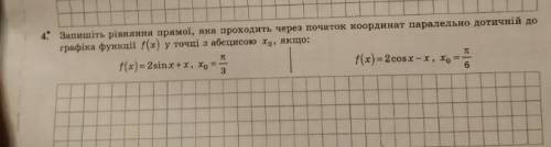 , очень четвертое задание, второй пример! ​
