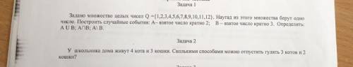 решить задачу с темы Теория относительности