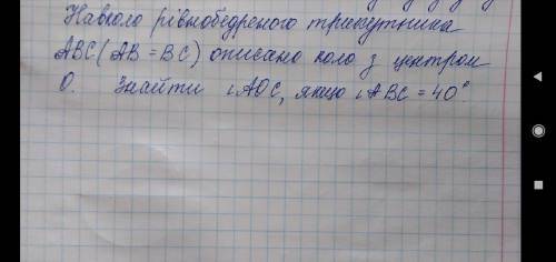 зделать задачу по геометрии