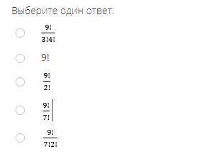 Сколько различных правильных дробей можно составить из чисел 1, 2, 3, 5, 7, 11, 13, 17, 19: