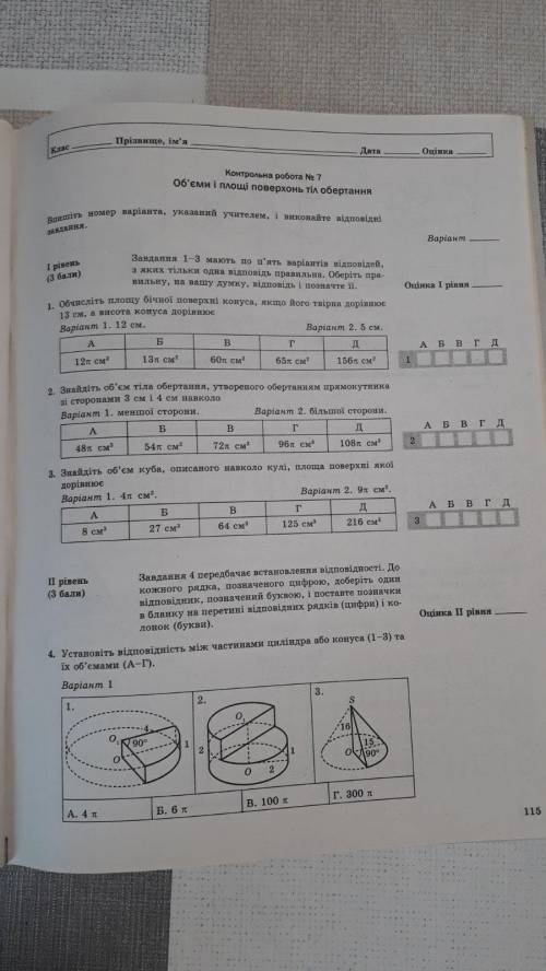 Только четвертое задание, с полным объяснением .