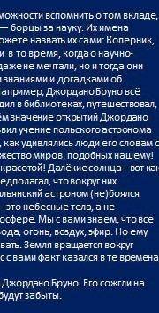 По слайду сделать задание по глаголам. Упр 481 а письменно. К каждому абзацу записать вопрос и ответ