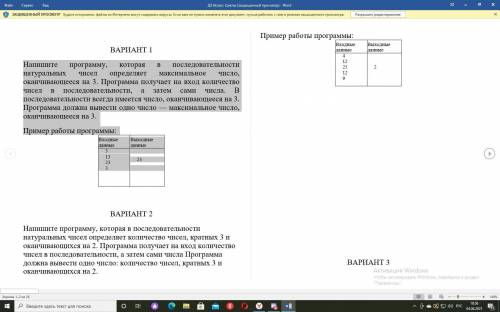 Напишите программу, которая в последовательности натуральных чисел определяет макси¬мальное число, о