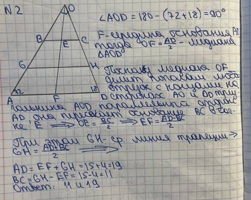 Углы при одном из оснований трапеции равны и а отрезки, соединяющие середины противоположных сторон