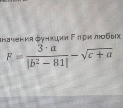 Написать программу вычисления значения функции F при любых целых a, b, c: F=3•a - корень из c+a | b²