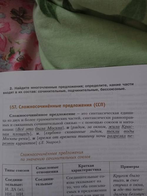 с русским ! Нужно проверить постановку знаков препинания в тексте и выполните задания после текста.