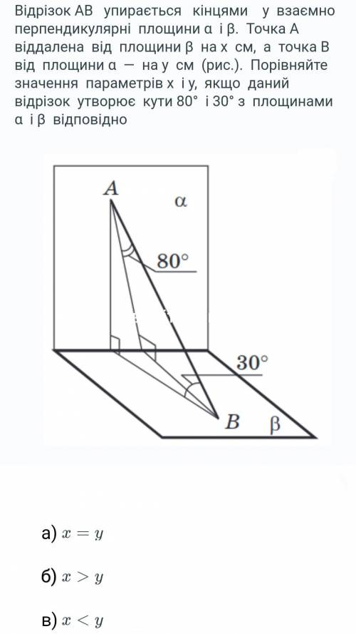 Порівняйте значення параметрів x i y. 10 клас.