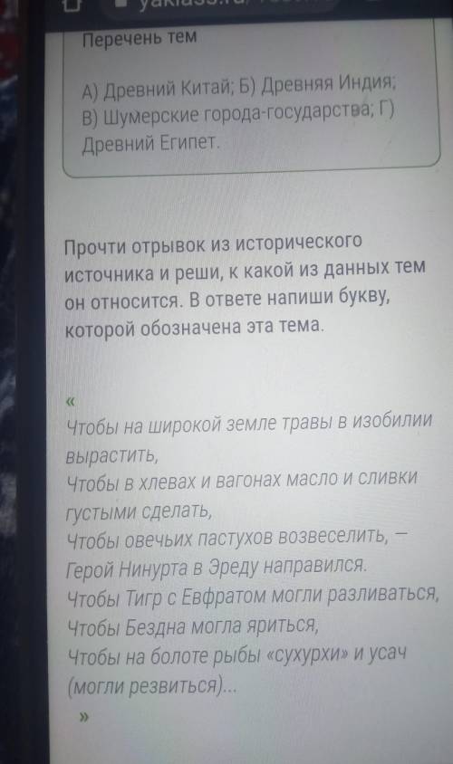 ,это надо сделать за 5 мин;(​