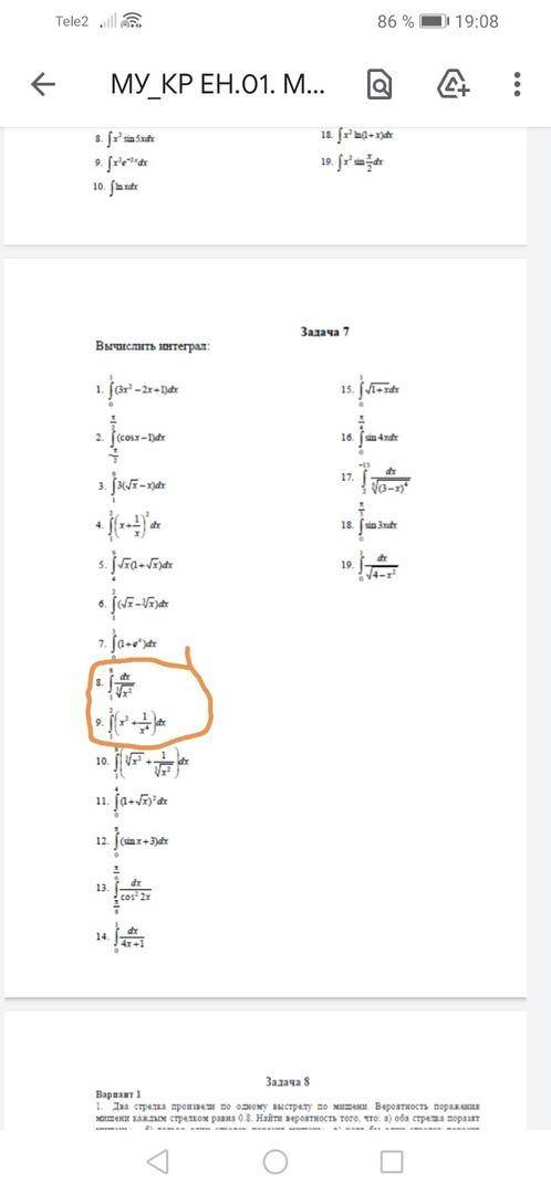 Нужно решить (Где выделено) по математике! Буду очень благодарен