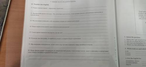 Английский язык упражнение 12 (перевод только не с переводчика)