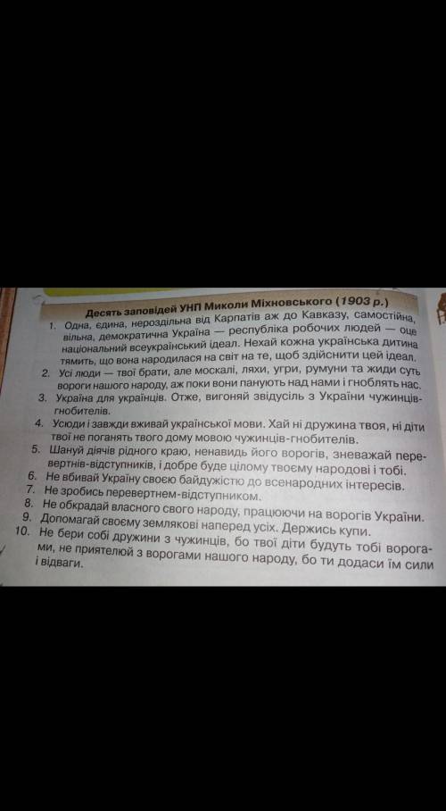 3 якими з них погоджуєтесь ви особисто, а з якими - ні? Чому?​