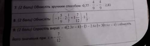 очень нужно с 7-9 желательно с объяснением даже если что то то одно знаете то пишите очень нужно ​