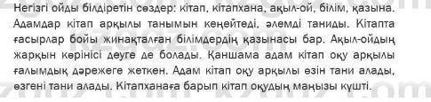 мынау тапсырмамен надо ,тут надо с этими словами составить 6-7 предложений, могу на киви закинуть на