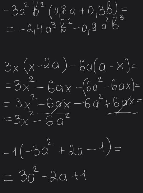 с решением!!Представить в виде многочлена: a) -3a²b²(0.8a+0.3b)б) 3x(x-2a)-6a(a-x)в) -1(-3a²+2a-1)​
