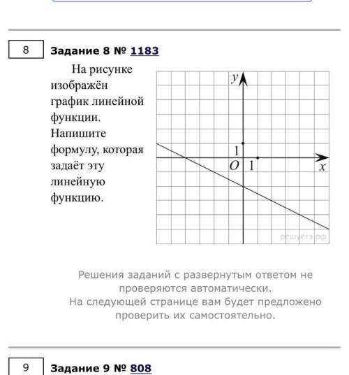 На рисунке изображён график линейной функции. Напишите формулу, которая задаёт эту линейную функцию.