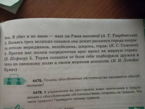 Прочитайте предожения, интонационно выделяя обособленные обстоятельства. Спишите предложения, расста