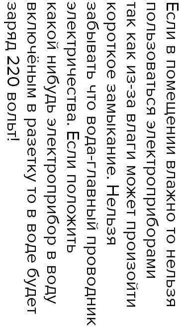 2. Чому небезпечно користуватися електроприладами у вологому примі-щенні? даю ​