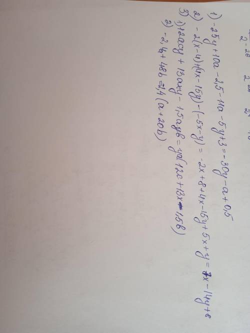 1.Звести подібні доданки: -25у+10а-2,5-11а-5у+32.Відкрити дужки :-2•(х-4)+(4х-15у)-(-5х-у)3. Винести