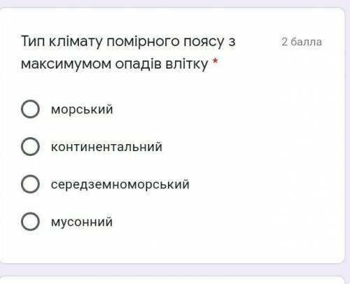 Тип клімату помірного поясу з максимумом опадів влітку *​