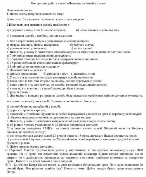Сделайте задания с 1 по 9-ое​