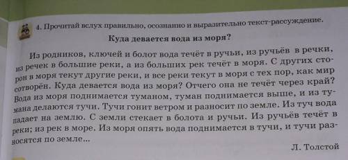 6. ответы на вопросы, требующие доказательств. Найди в тексте вопросы, которые ставит автор перед чи