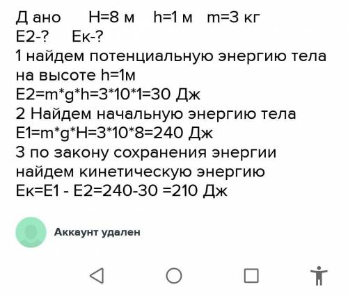 куля масою 2 кг падає з висоти 16м знайдіть її кінетичну і понтенціальну енергії через 3 с