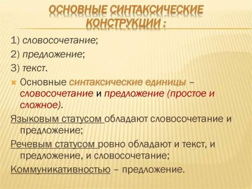 Какие конструкции включаются в сферу синтаксического нормирования?​