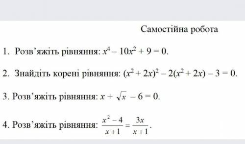 Как решить с уравнение с ОДЗ?​