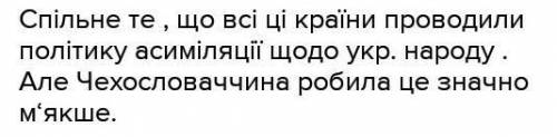 Дайте відповідь на запитання: * Охарактеризуйте повсякденне життя населення в УСРР/УРСР та в україн