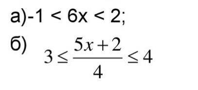 Решите двойное неравенство: