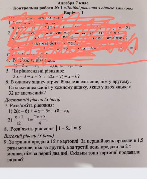 с 5,6,7,8,9 заданием , ( хотябы часть задний )​